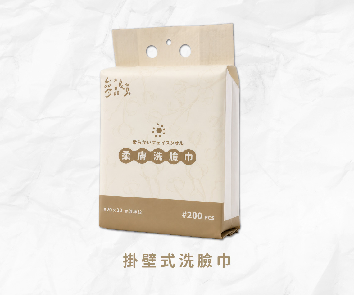 掛壁式洗臉巾